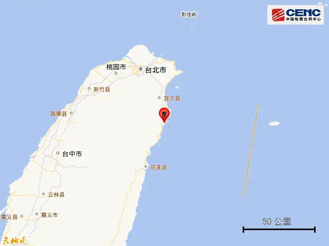 今早台湾再次地震！福建多地震感明显，“家里的灯一直在晃”