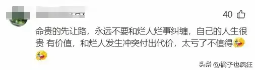 口角争执后男子持刀砍人，现场画面流出，知情人曝起因，警方通报